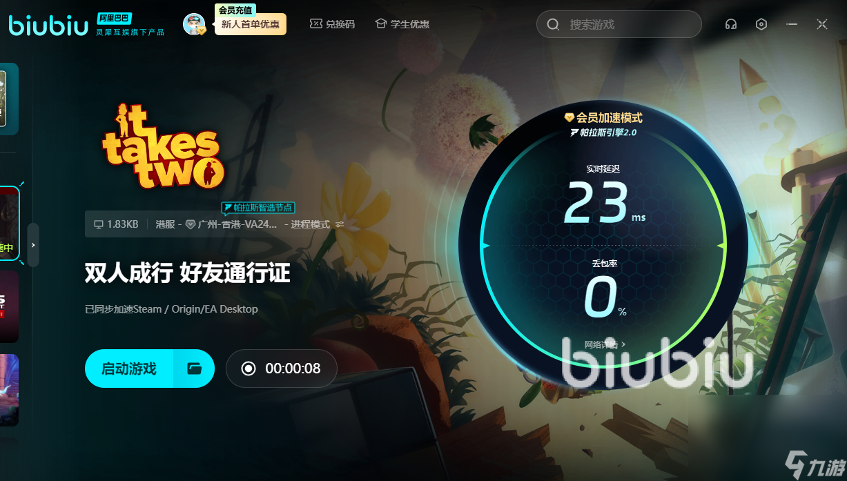 双人成行史低多少钱 双人成行史低价介绍