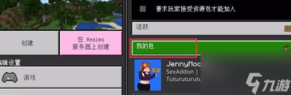 我的世界珍妮模组导入方法