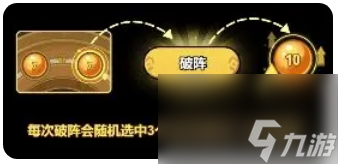 大王不好啦奇门八卦活动攻略
