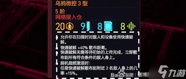《赛博朋克2077》强力流派搭配推荐