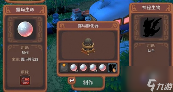 露玛岛露玛蛋区别介绍及孵化方法分享
