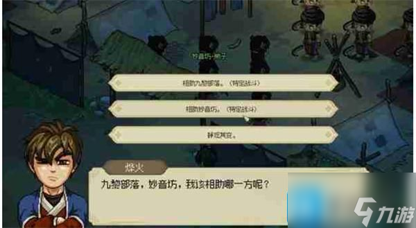 大侠立志传荒废庭院任务怎么做-荒废庭院任务攻略