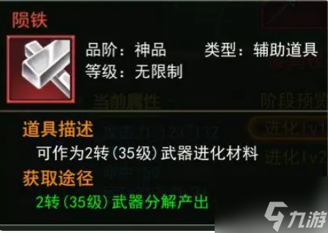 热血江湖怎么进化装备 热血江湖手游如何装备进化