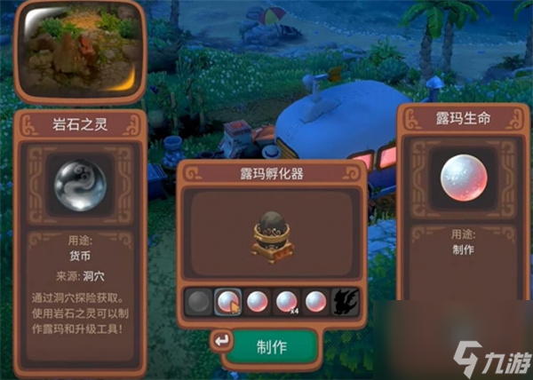露玛岛露玛蛋区别介绍及孵化方法分享
