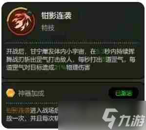 《大王不好啦》甘寧技能玩法攻略