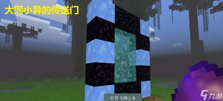 探索我的世界（揭开我的世界中你们所不知道的事）