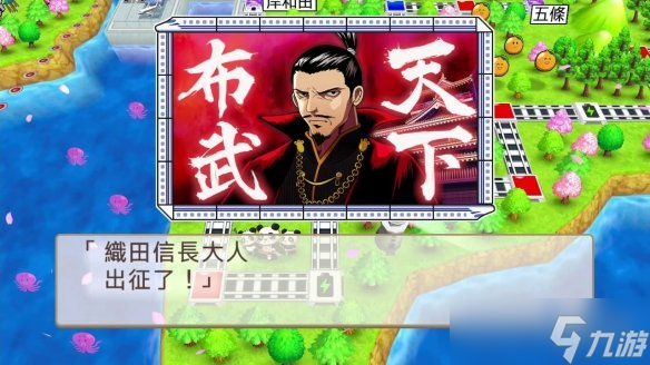 《桃太郎電鐵》繁體中文數(shù)字版開啟預購！12月發(fā)售