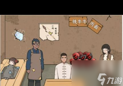 《文字来找茬》铁牛牛肉面提升客人用餐体验通关攻略？文字来找茬攻略详解