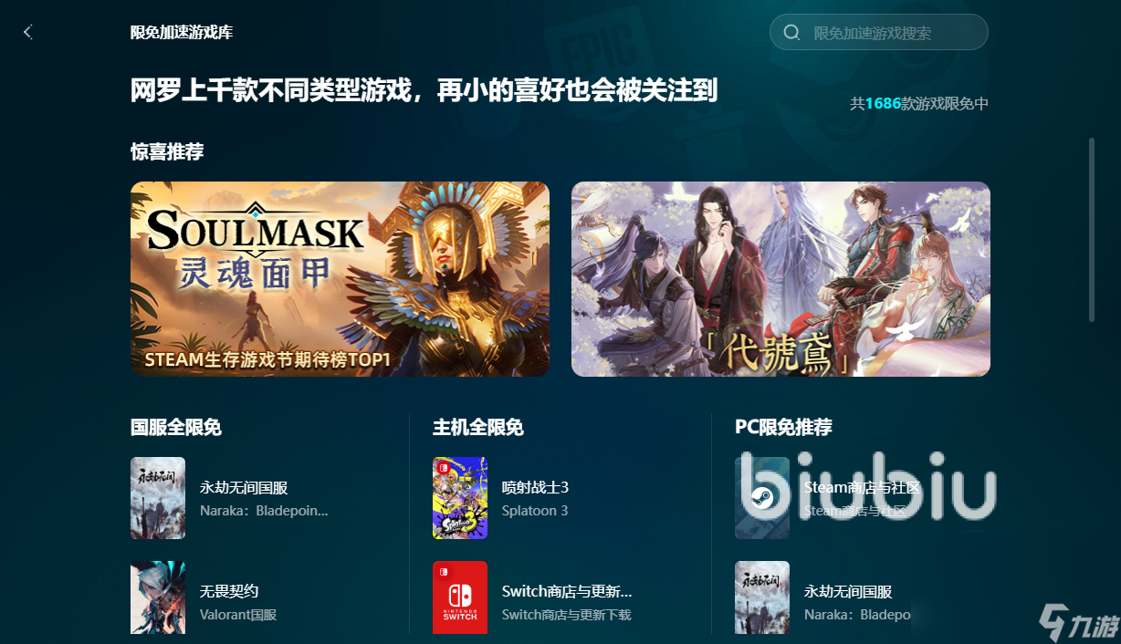 东方祈妖录闪退卡顿为什么出现 东方祈妖录闪退卡顿解决办法