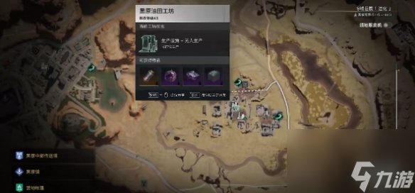 七日世界燃油精炼设施怎么用