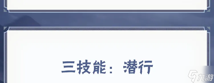 火影忍者新忍攻略丨做輔助，黑絕是專業(yè)的！