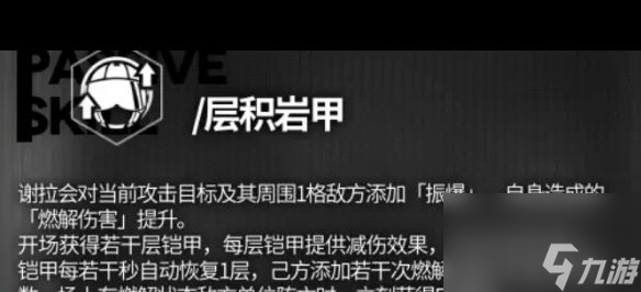 《云图计划》图灵雪夜派礼怎么样？云图计划攻略详情