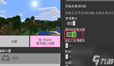 我的世界珍妮模组导入方法