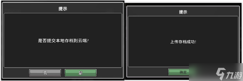 《無限深淵》云存檔功能使用方法