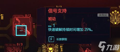 《赛博朋克2077》黑客流加点与配装攻略 黑客流义体怎么选择