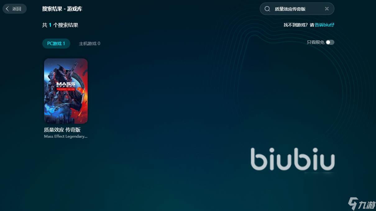 质量效应传奇版三部曲闪退怎么办 质量效应传奇版三部曲闪退解决办法