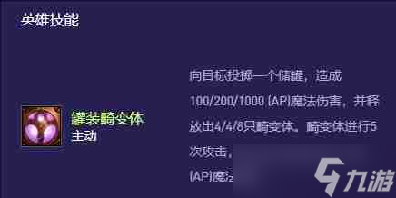 《金鏟鏟之戰(zhàn)》s13希爾科變異選擇推薦