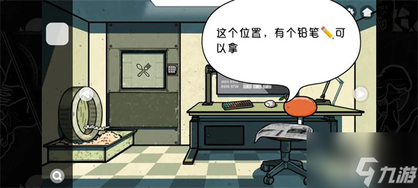 房间的秘密2第五章攻略