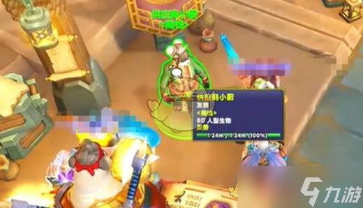 《魔獸世界》國(guó)服專屬商棧NPC位置