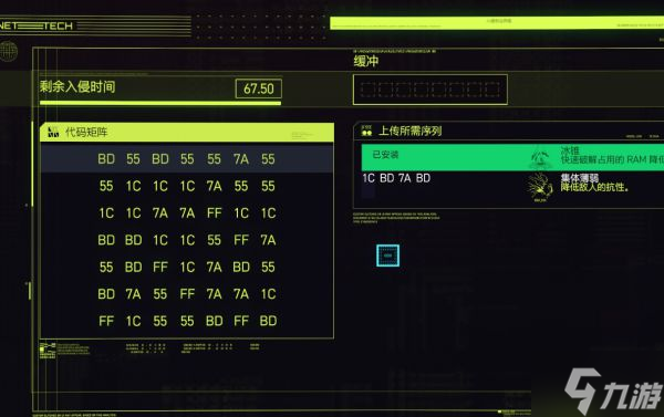 《赛博朋克2077》黑客流加点与配装攻略 黑客流义体怎么选择