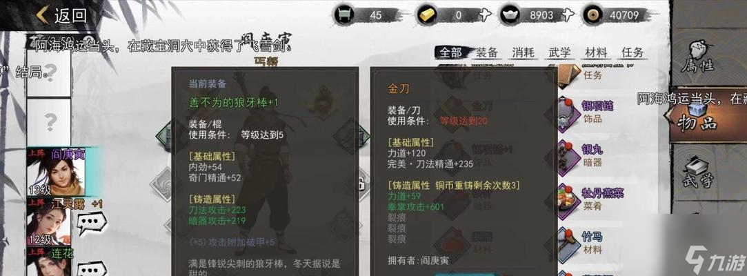 《我的侠客不传之秘》秘籍大揭密（学习秘籍）