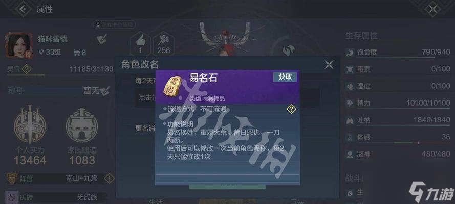 《以妄想山海》战力提升攻略（掌握关键技巧）