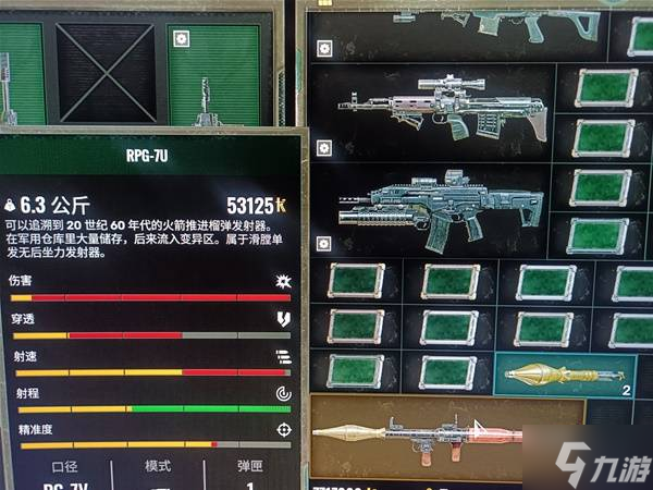 《潜行者2切尔诺贝利之心》RPG-7U获取位置 火箭筒在哪里获得
