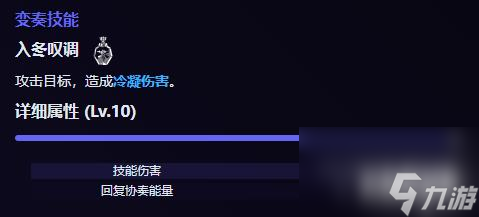 鸣潮珂莱塔技能爆料 珂莱塔技能是什么