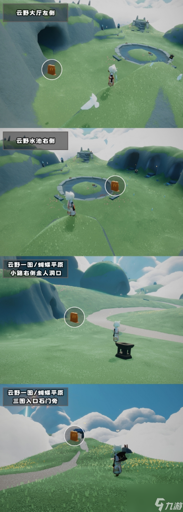 光遇11月30日每日任務大蠟燭位置