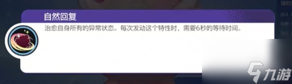 寶可夢大集結幸福蛋技能