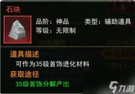 热血江湖怎么进化装备 热血江湖手游如何装备进化