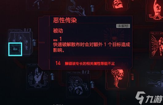 《赛博朋克2077》黑客流加点与配装攻略 黑客流义体怎么选择