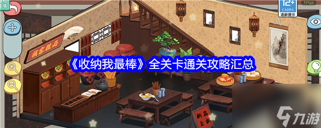 收纳我最棒游戏通关攻略合集