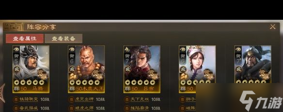《三国志战棋版》木鹿大王阵容推荐？三国志战棋版内容介绍