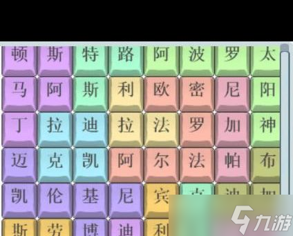 《文字找茬大師》穿搭選擇選擇正確的穿搭去見婆婆通關(guān)攻略？文字找茬大師攻略詳解