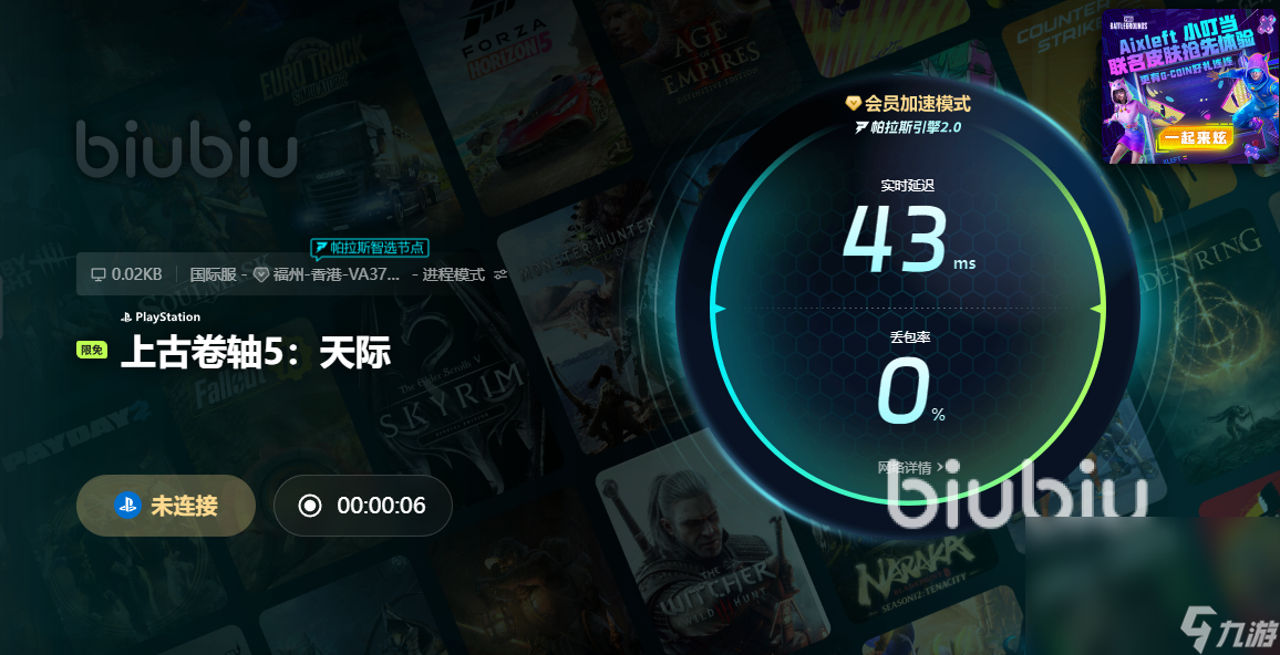 老滚5闪退是坏档了吗 老滚5闪退怎么解决