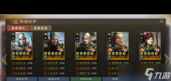 《三国志战棋版》木鹿大王阵容推荐？三国志战棋版内容介绍