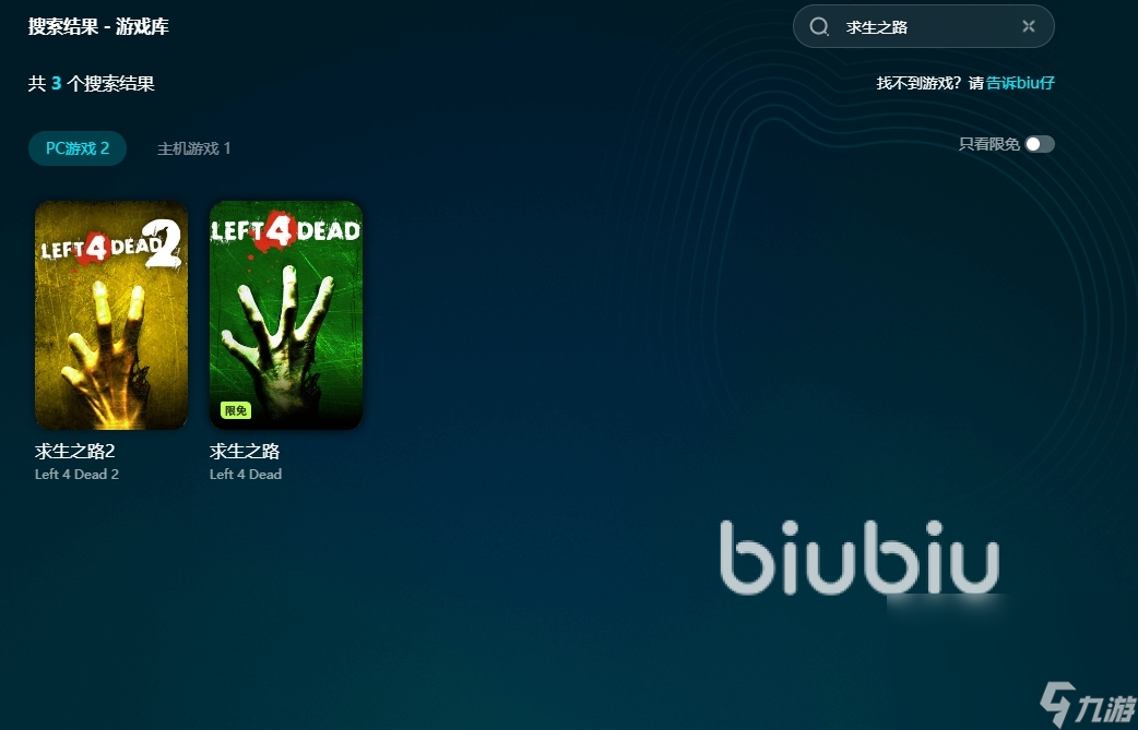 求生之路闪退是什么原因 求生之路闪退怎么处理