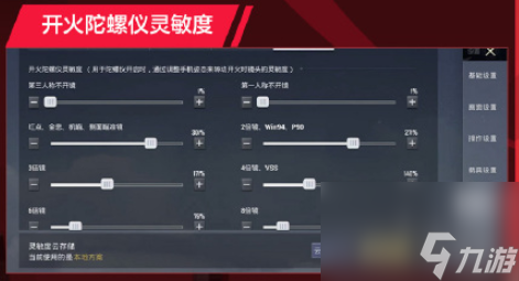 和平精英SMGBeautiful灵敏度和平精英SMGBeautiful灵敏度一览