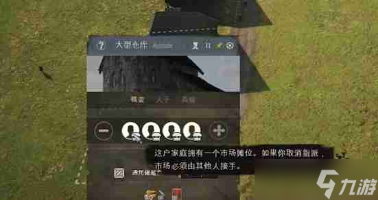 《庄园领主》市场摆摊方法