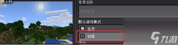 我的世界珍妮模组导入方法