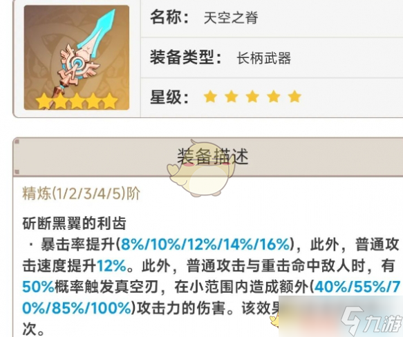 《原神》性價比最高的常駐5星武器介紹