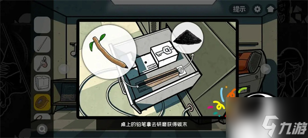 房间的秘密2第五章攻略