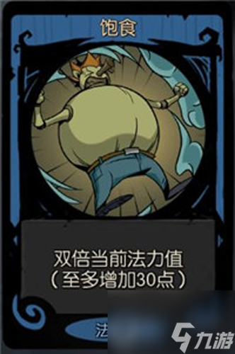 月圓之夜法力卡怎么樣月圓之夜法力卡屬性詳解