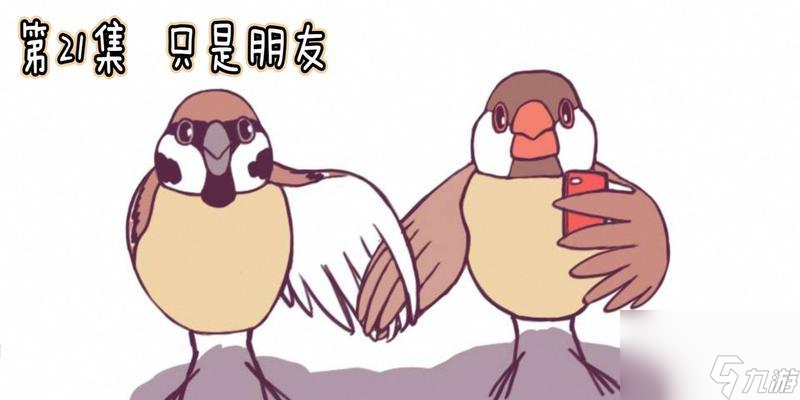 《以文鸟恋爱物语攻略全剧情通关攻略》（游戏攻略指南）