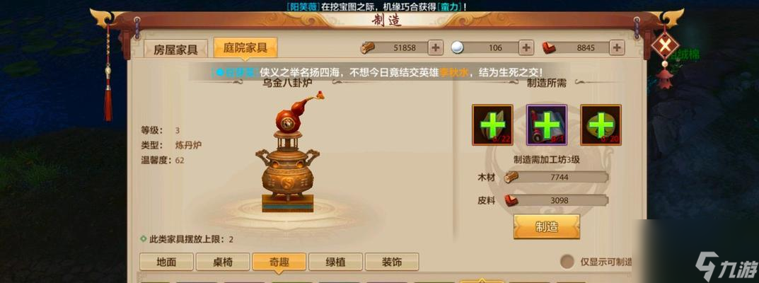 门派炼丹攻略（探索门派炼丹世界）