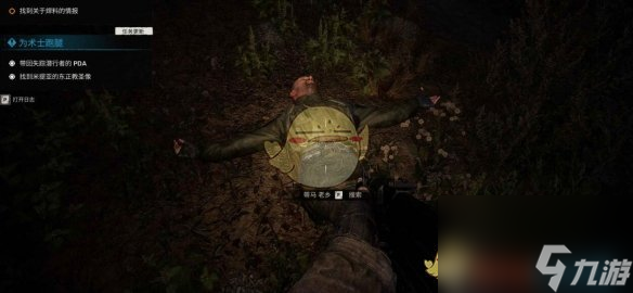 潜行者2为术士跑腿任务攻略