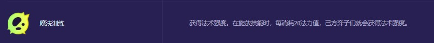 金鏟鏟之戰(zhàn)s13吸血鬼變異怎么選