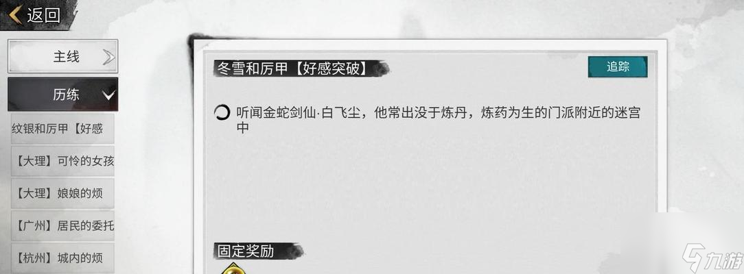 我的侠客开局问答攻略（探索侠客世界）
