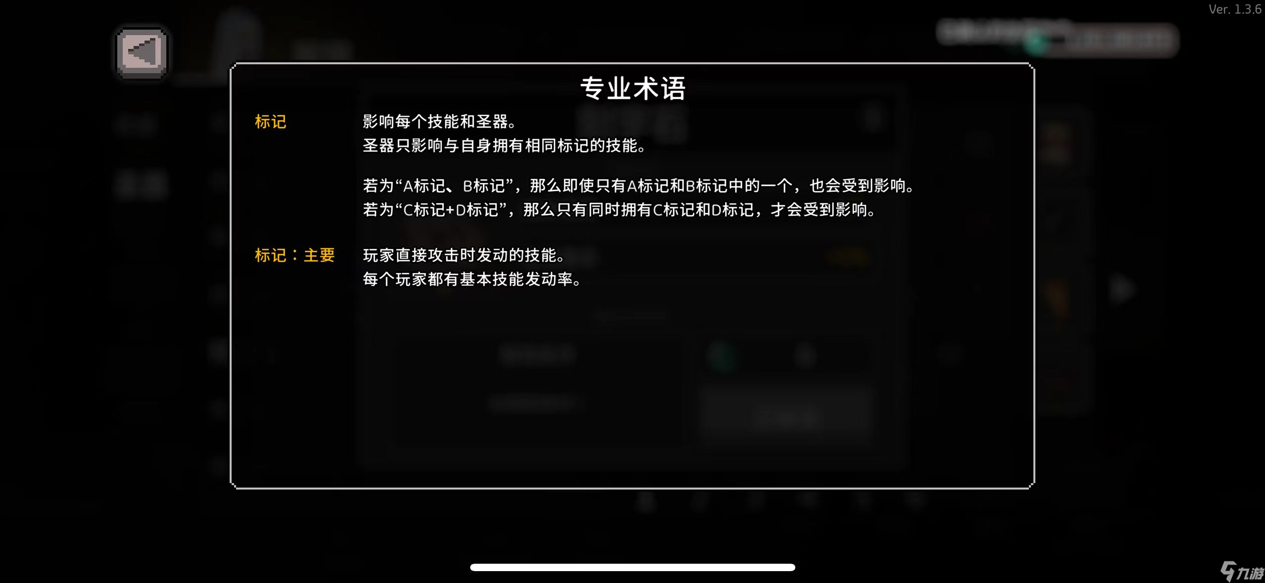 《无限深渊》圣器和协同效应玩法介绍